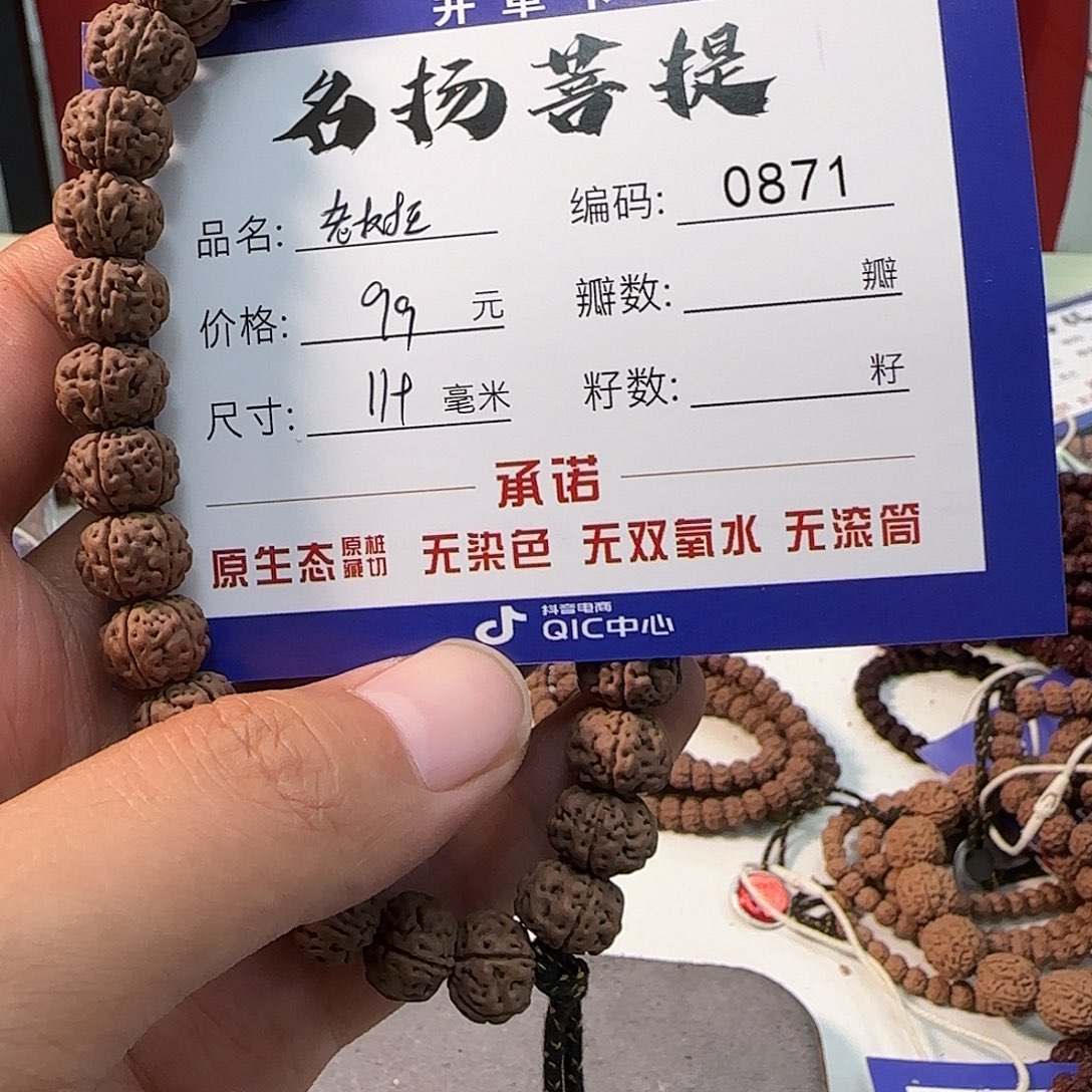 手串金刚菩提Aaaaaaa0871