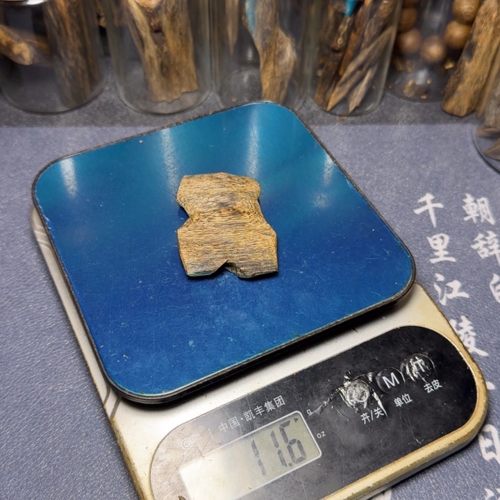 线香清****来海南白露一代老料11克