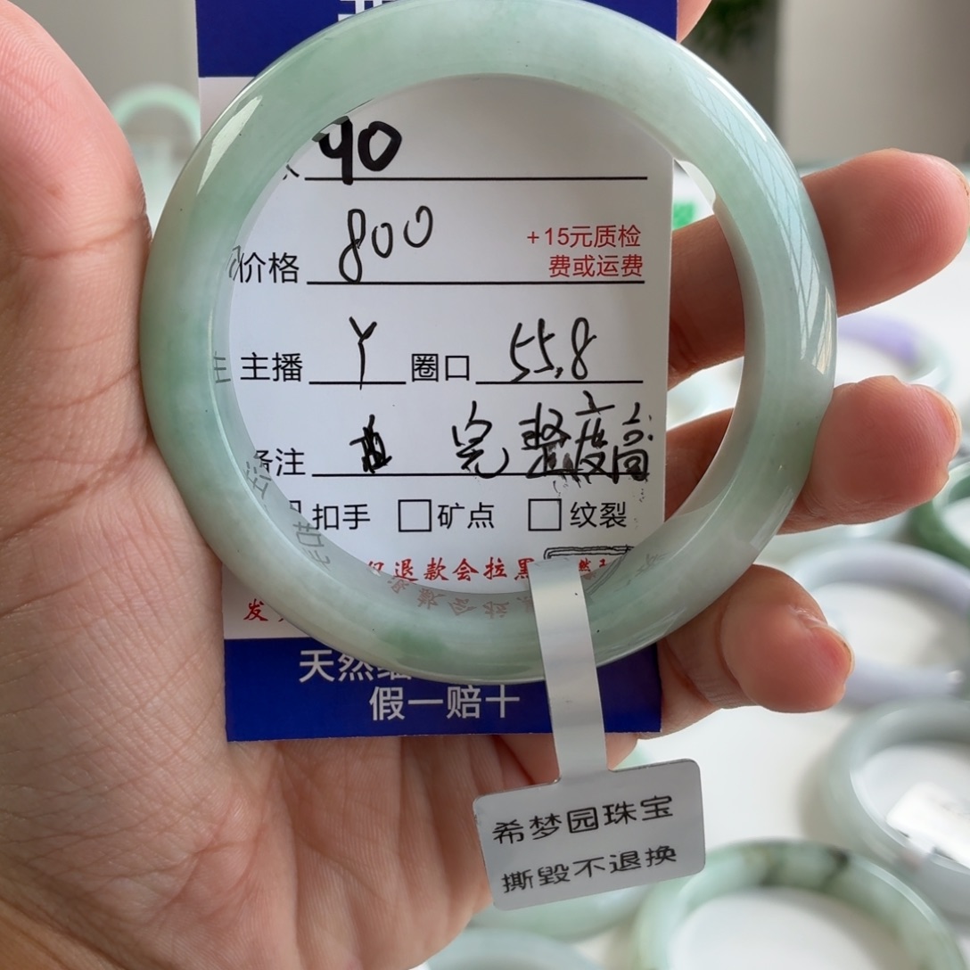 w***H翡翠未镶嵌手镯55.8