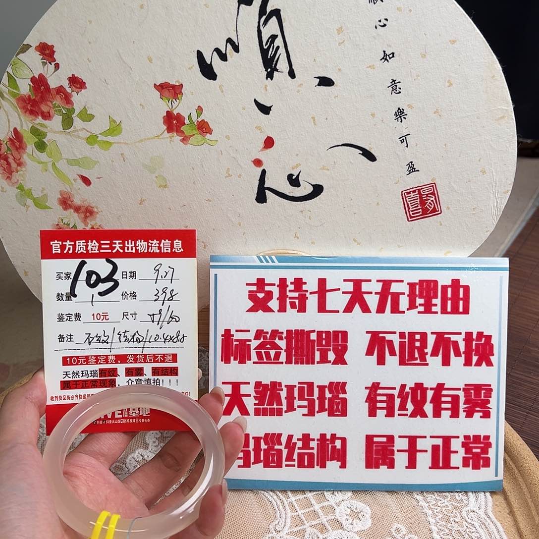 手镯玛瑙/玉髓未镶嵌