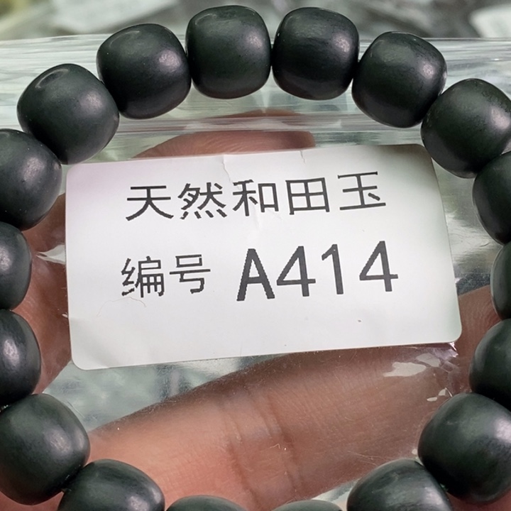 手链未镶嵌和田玉