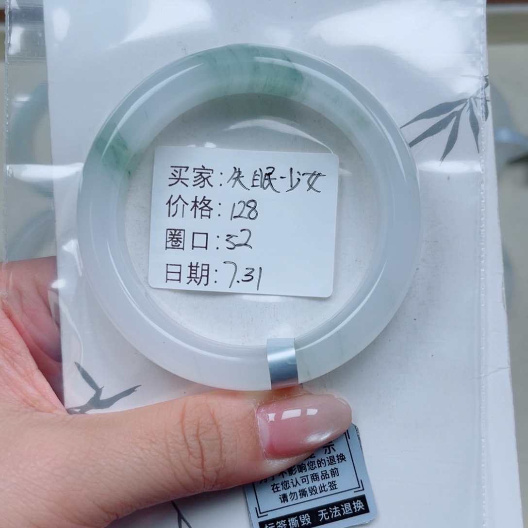 石英质玉（金丝玉）手镯未镶嵌