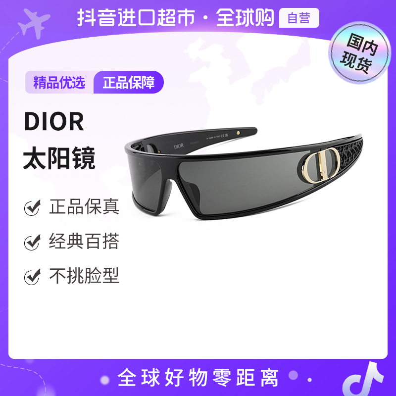 【国内现货】DIOR/迪奥正品时尚发箍太阳镜VERYDIOR M1U-10A091【hy】