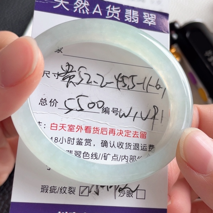 翡翠手镯未镶嵌翡翠手镯