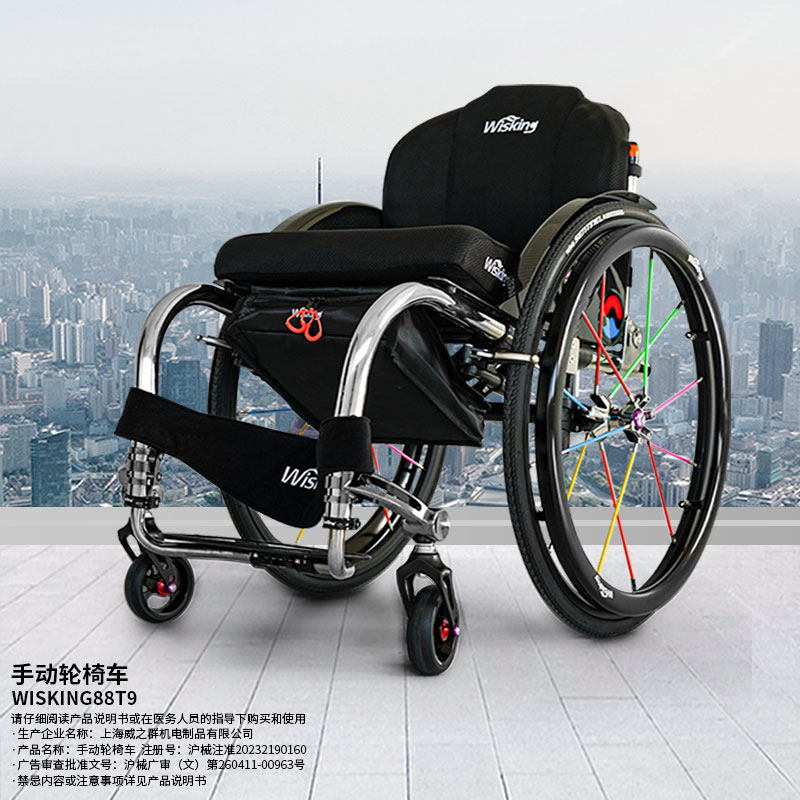 Wisking/威之群量身定制款钛合金T9S轻便手动轮椅车WISKING88T9