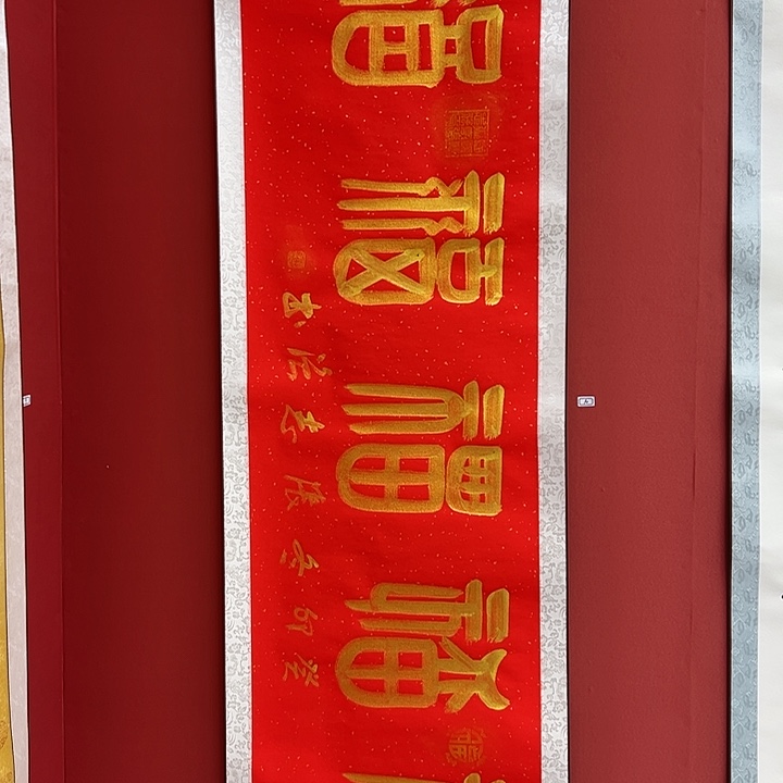 书法手绘书法字画10