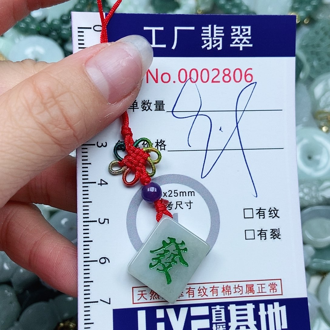 翡翠吊坠(不含链)未镶嵌