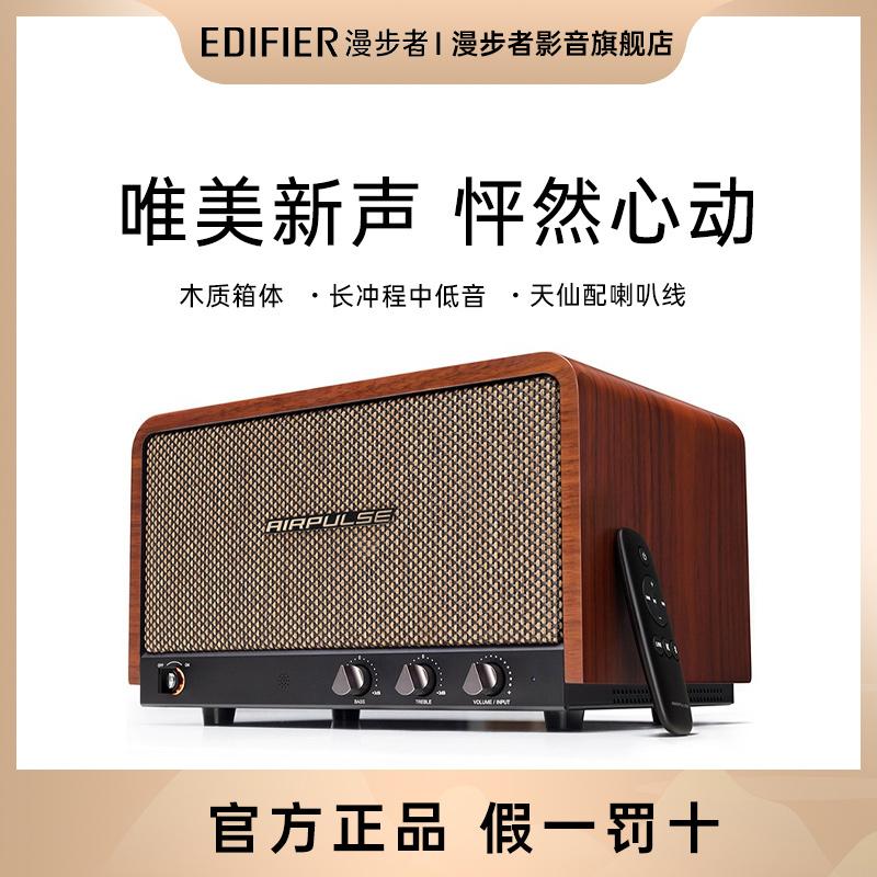 漫步者P100重低音炮高品质复古无线蓝牙木质音箱一体式桌面音响