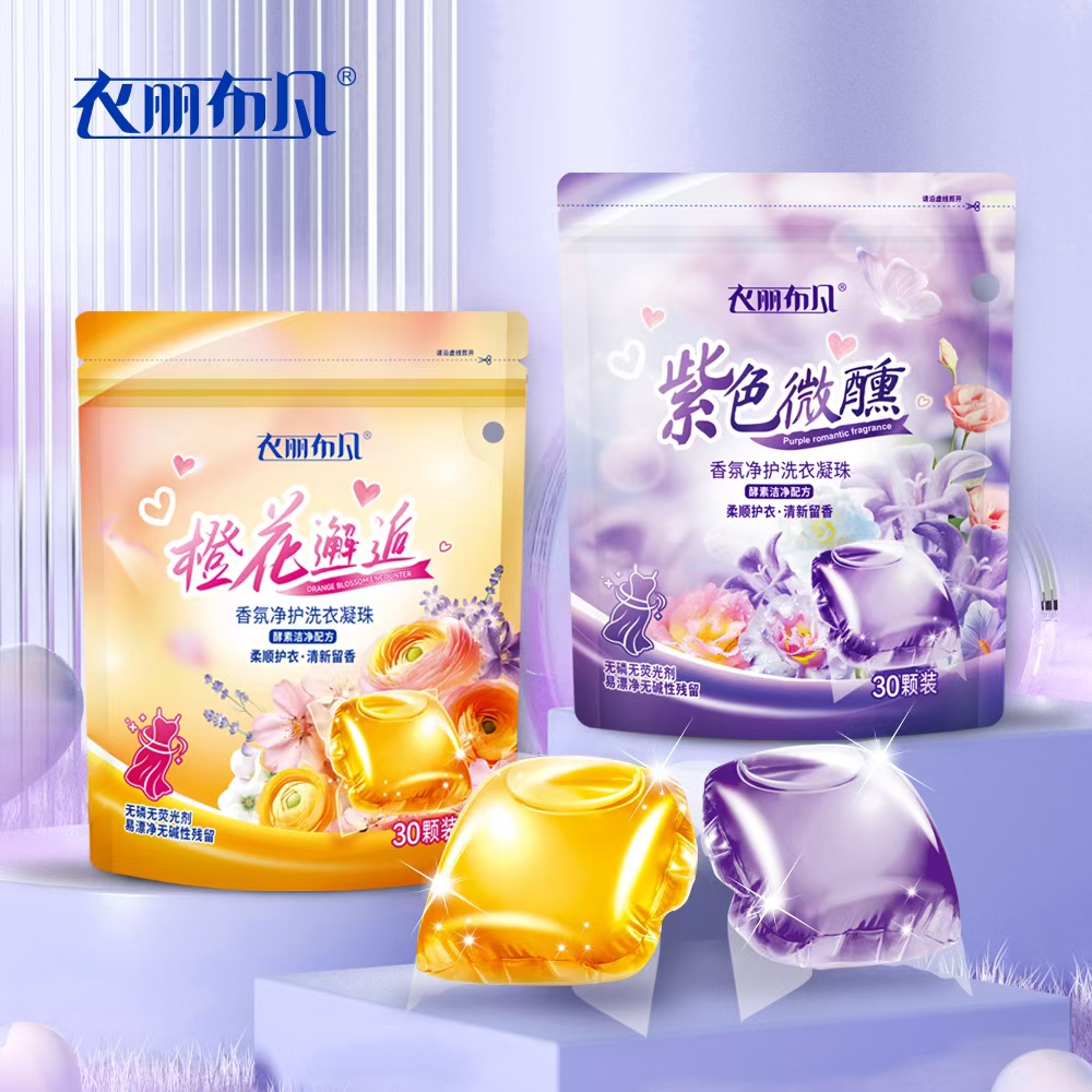衣丽布凡15克超大颗洗衣凝珠浓缩去污持久留香30颗家庭装送内衣皂