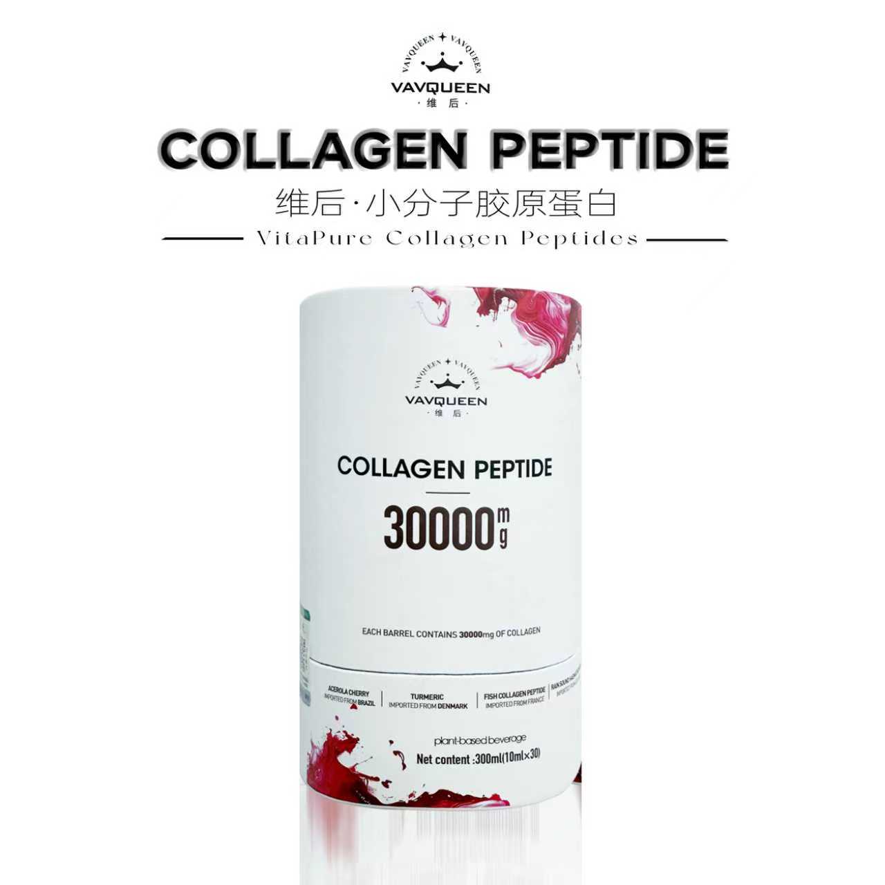 小分子胶原蛋白饮料助力健康美丽