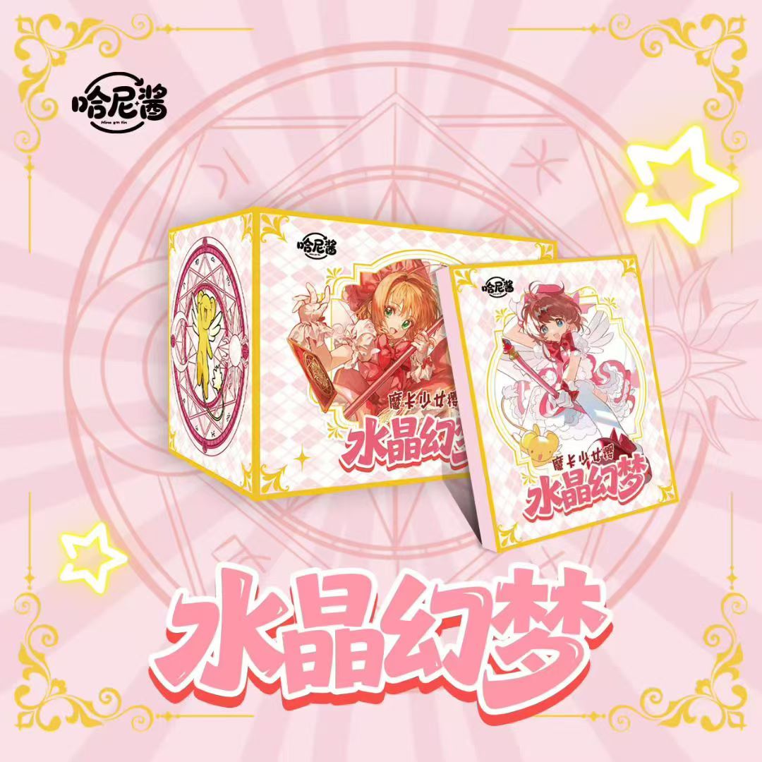 【玩法合集】哈尼酱-水晶幻梦魔卡少女樱国产二创收藏卡砖盲盒代拆