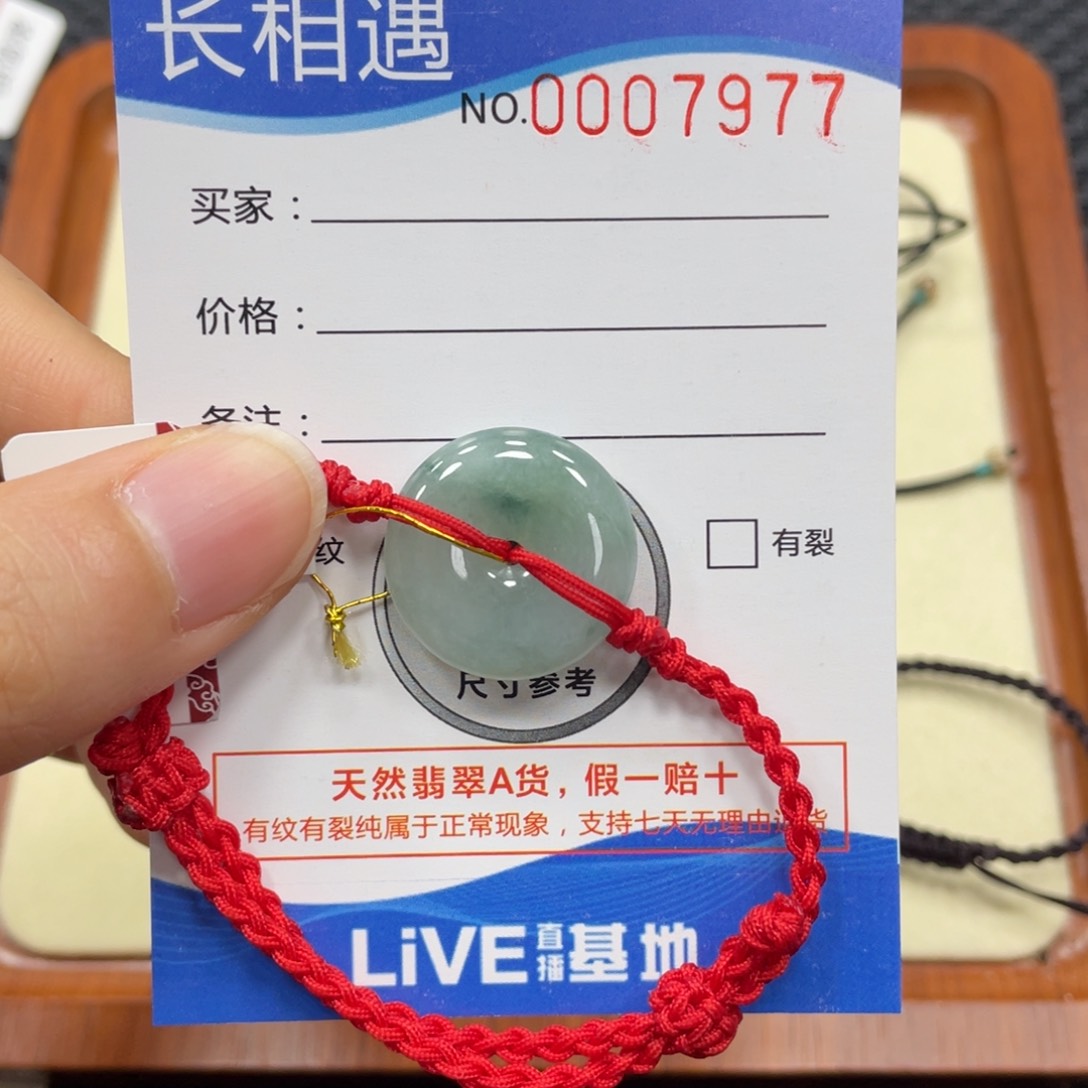 翡翠颈饰未镶嵌翡翠吊坠7977