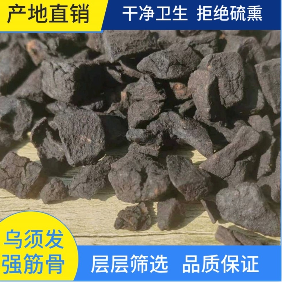 何首乌洗发黑发中药材