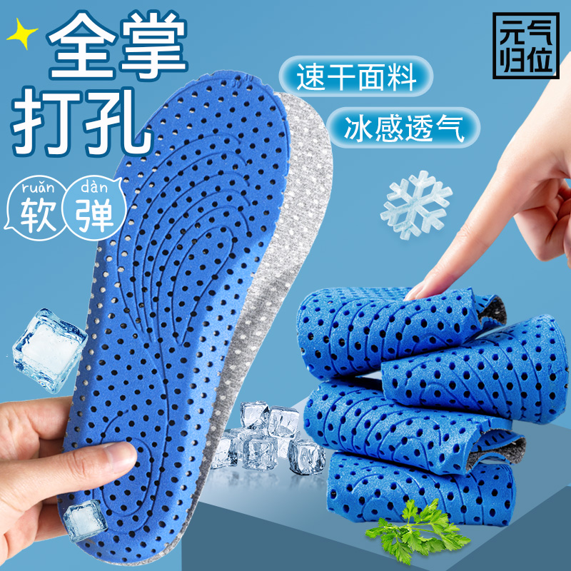 夏季薄款全掌打孔透气速干鞋垫男款柔软舒适久站不累运动减震女士