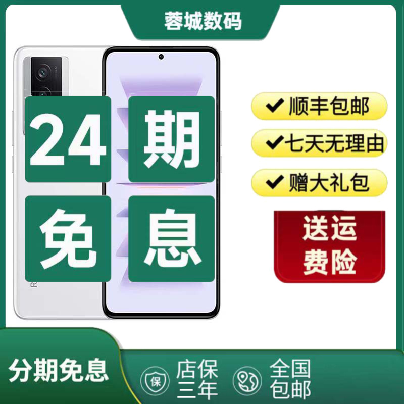 9新 Redmi/红米 【24期免息】K60PRO 智能手机高刷全面屏双卡全网通