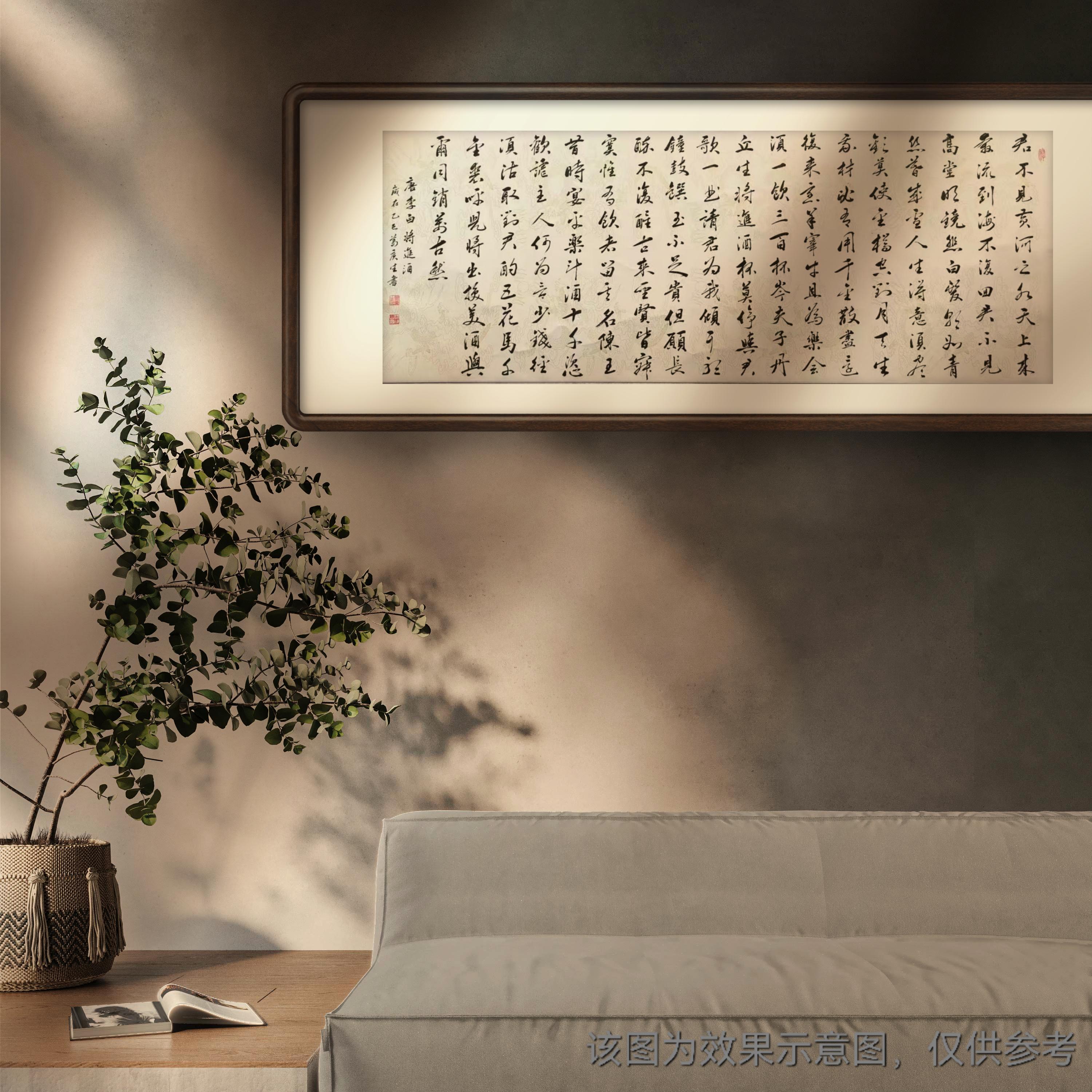 《将进酒》葛广生毛笔书绘 卷轴装裱收藏  送礼作品