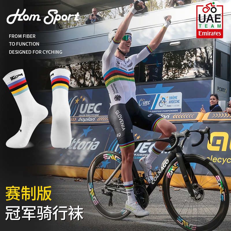 Kom sport波加查彩虹衫同系列冠军骑行袜 夏宽楦高弹抗菌速干透气