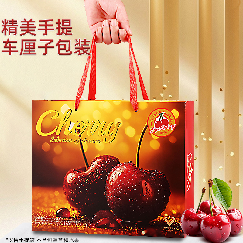 梦中车厘子手提袋樱桃袋烫金精品单手提礼袋高端大樱桃包装袋礼袋