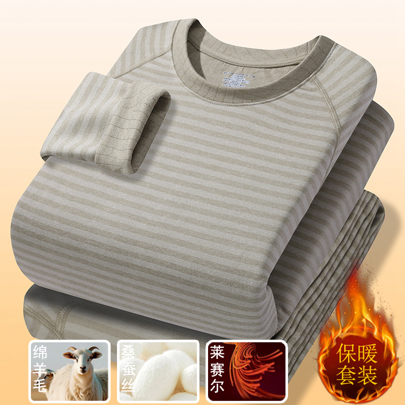 恒温德绒条纹保暖内衣男士套装青少年打底衫秋冬季贴身秋衣裤秋裤