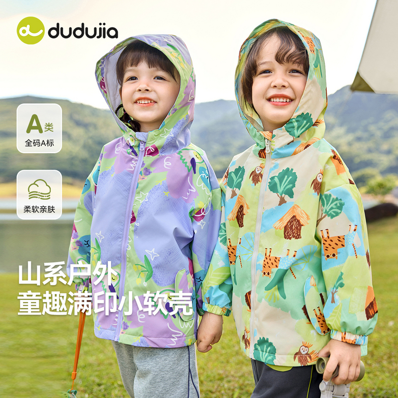 嘟嘟家宝宝春季新款外套儿童户外连帽衫男童卡通满印衣服女童春装