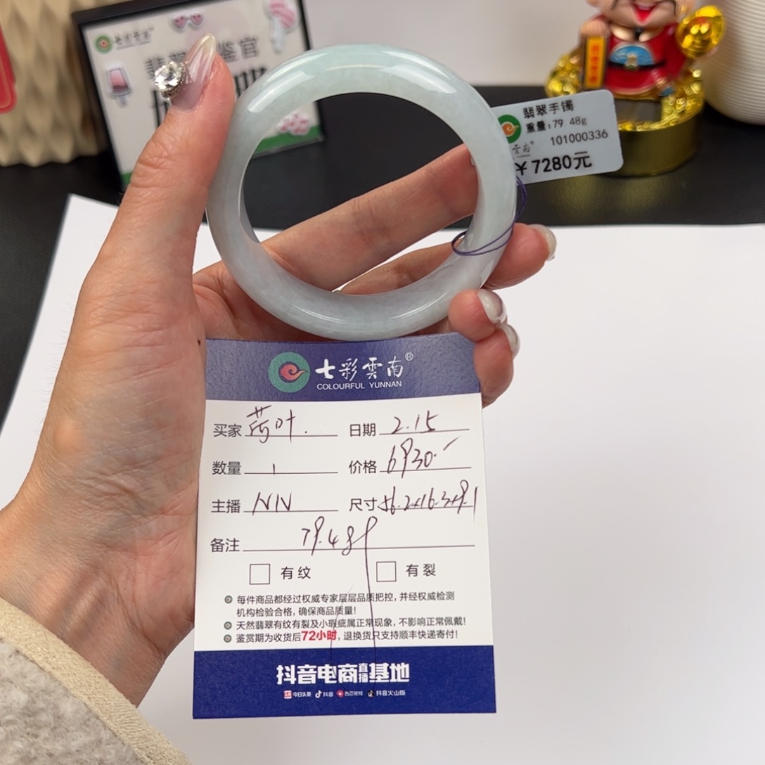 翡翠手镯未镶嵌荷*冰蓝