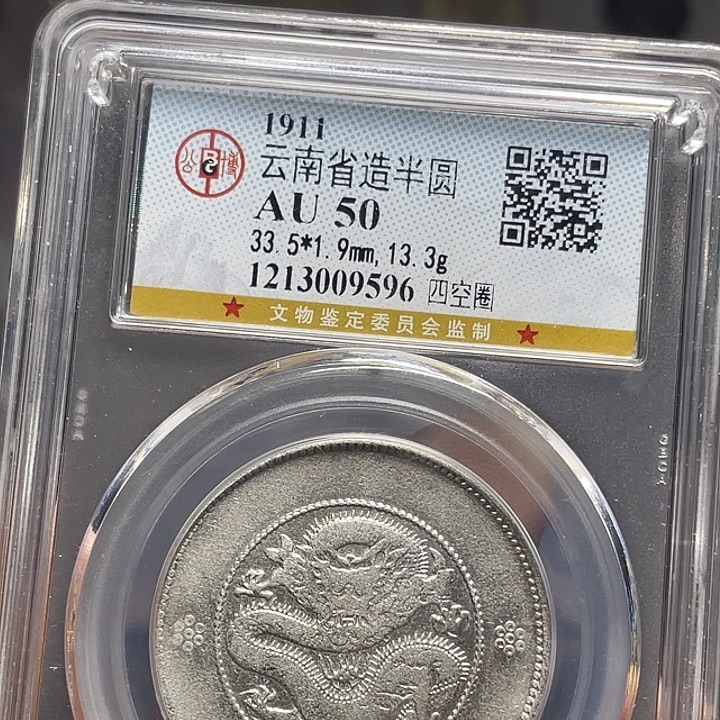 银如图所说的一个