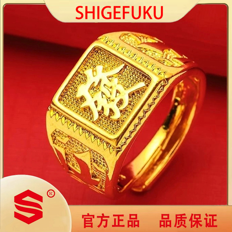    SIHGEFUKU/发字开口可调节指环男女戒指合金