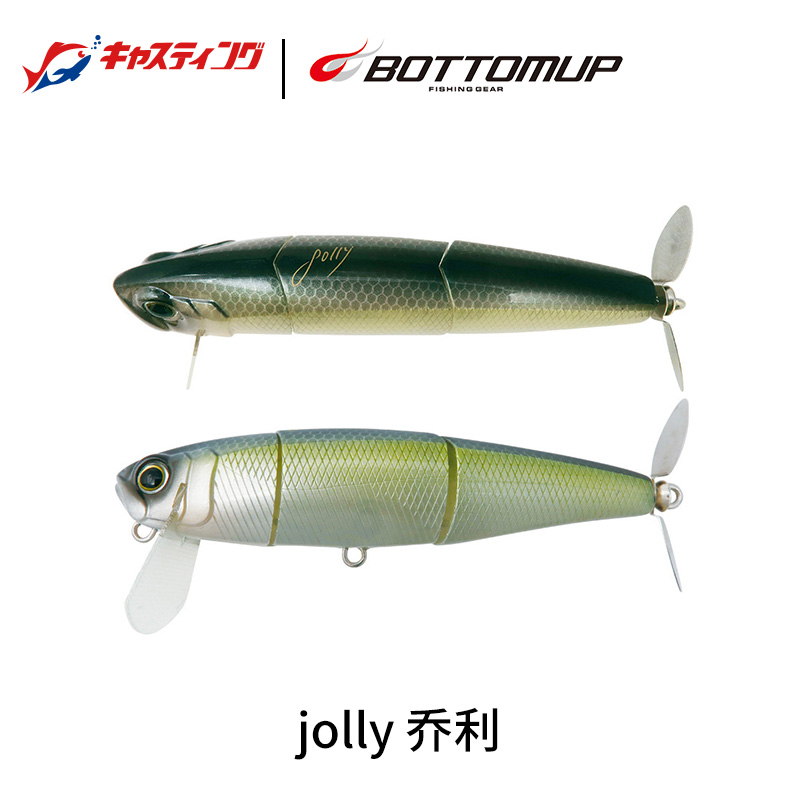 bottomup波特玛日本 JOLLY乔利桨叶路亚拟饵路亚米诺硬饵鱼饵带钩