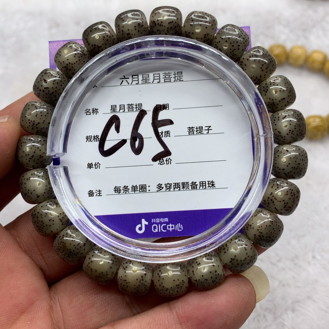 星月菩提吊坠星月菩提