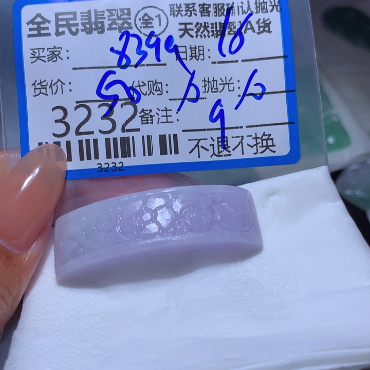 定制翡翠未镶嵌用****1