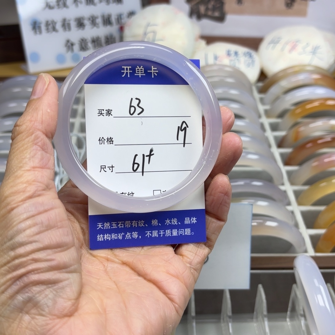 玛瑙/玉髓未镶嵌手镯63