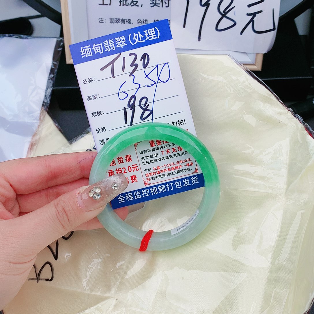 翡翠未镶嵌手镯缅甸翡翠处理198/条T130