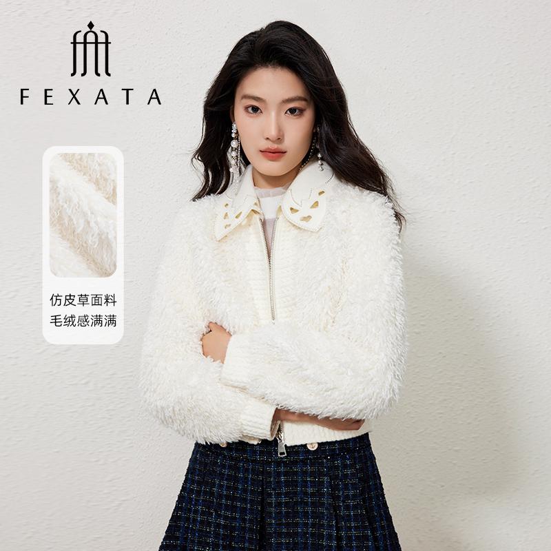 【达人专属】FEXATA斐格思翻领保暖毛绒感短外套