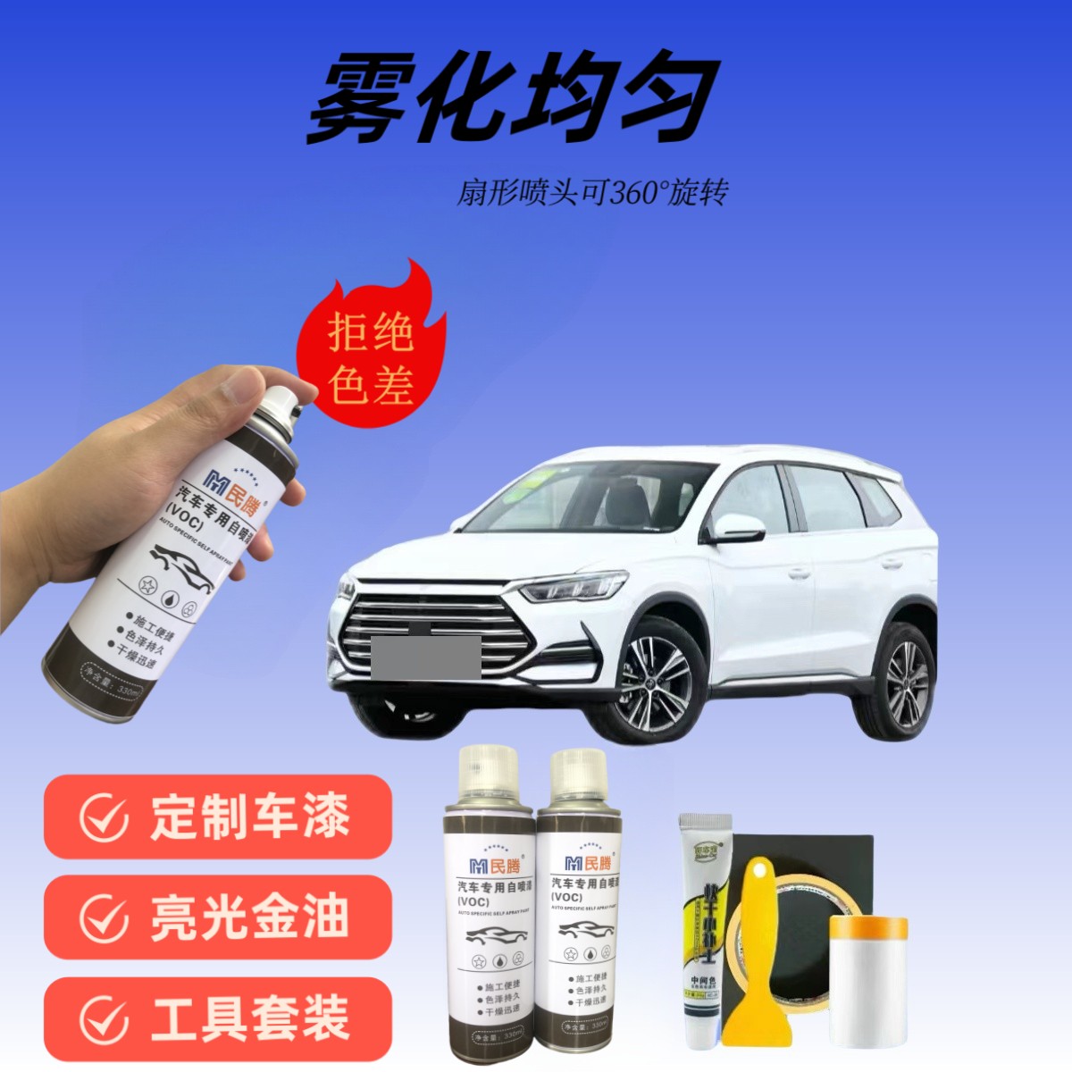 56.比亚迪宋【全系】喷漆罐专车专用划痕修复赤帝红时光灰雪域白黑