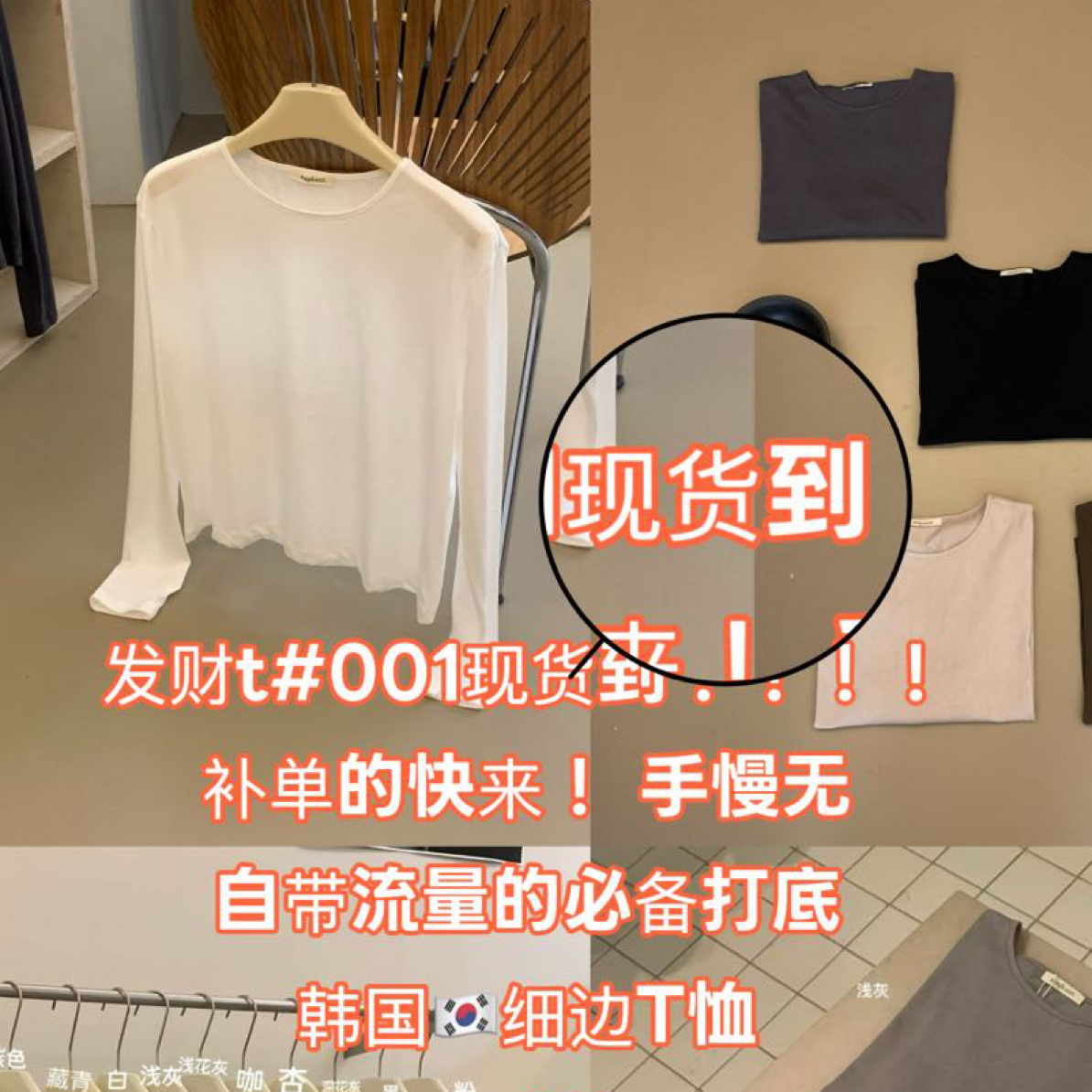 T恤拼接女士亲肤冰蓝长袖常规袖圆领静奢风背心女