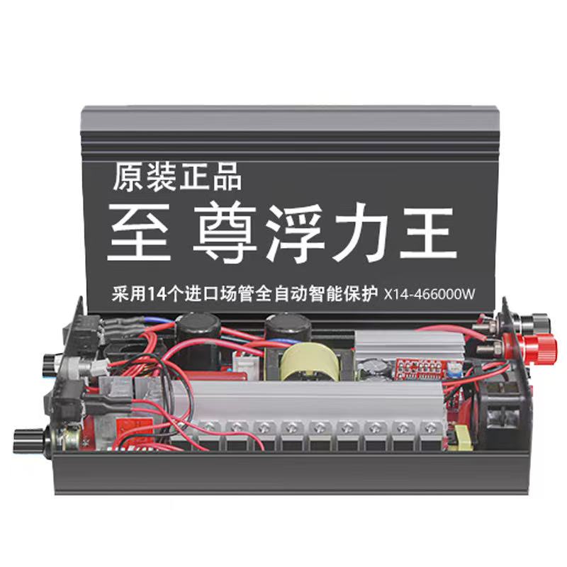 升级版12V逆变器14小场管