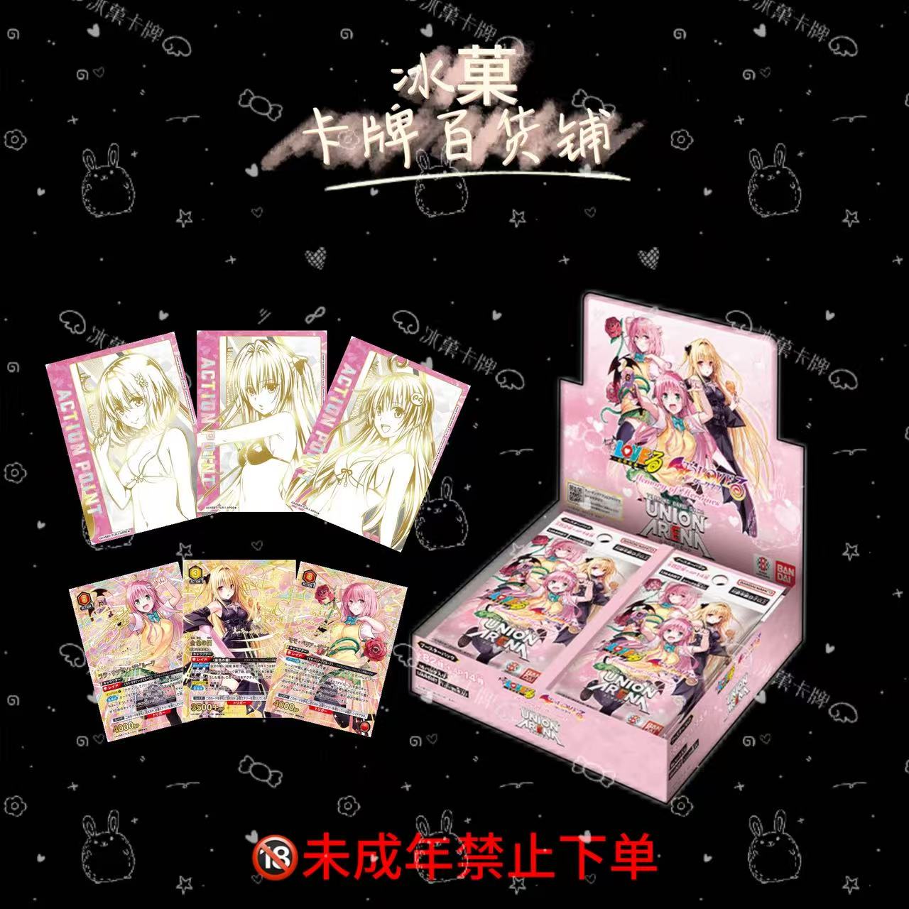 【冰菓卡牌】UA《To LOVE》正版日漫卡牌  直播代拆