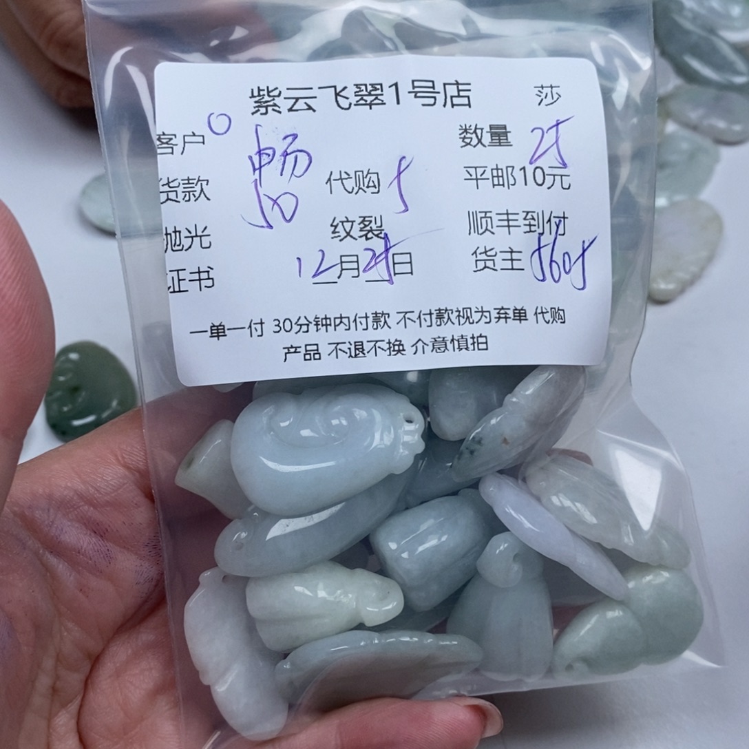 畅***乐翡翠未镶嵌颈饰翡翠