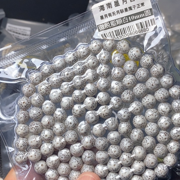 星月菩提手串圆10左右 0543