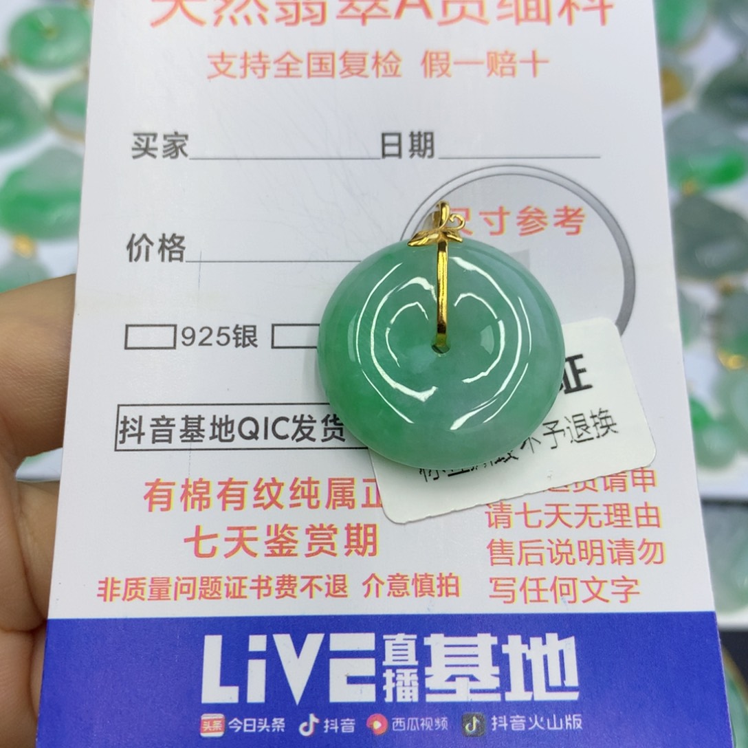 翡翠颈饰18K金镶嵌翡翠
