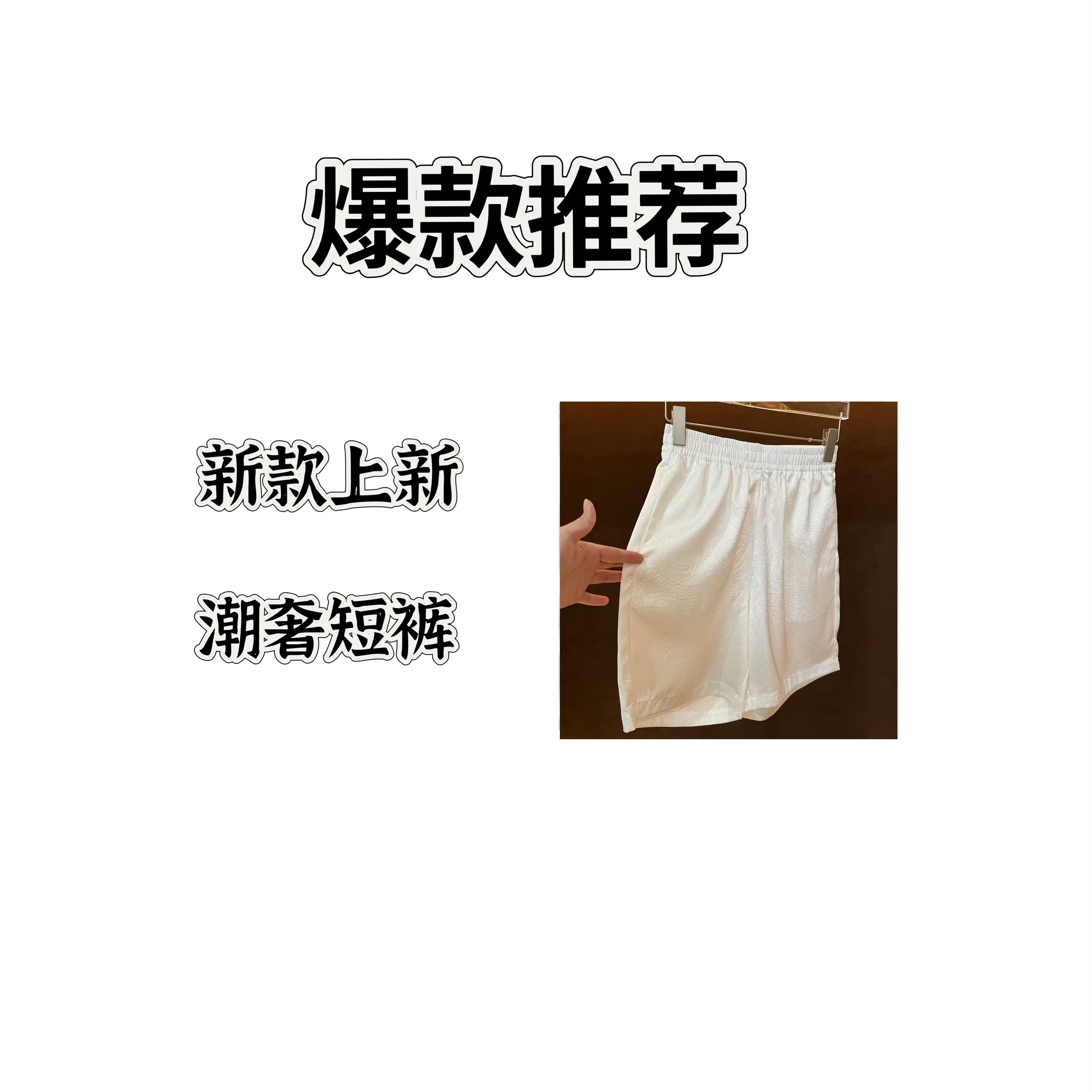 【DJ】萨 白2025夏季新款轻奢风格时尚短裤短袖两件套188017