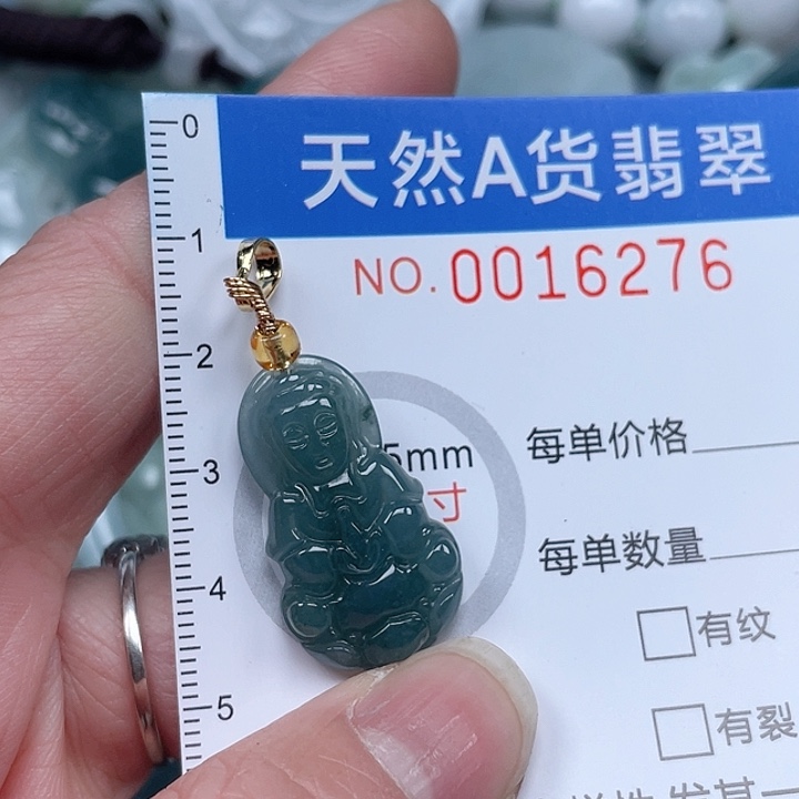 翡翠吊坠(不含链)未镶嵌