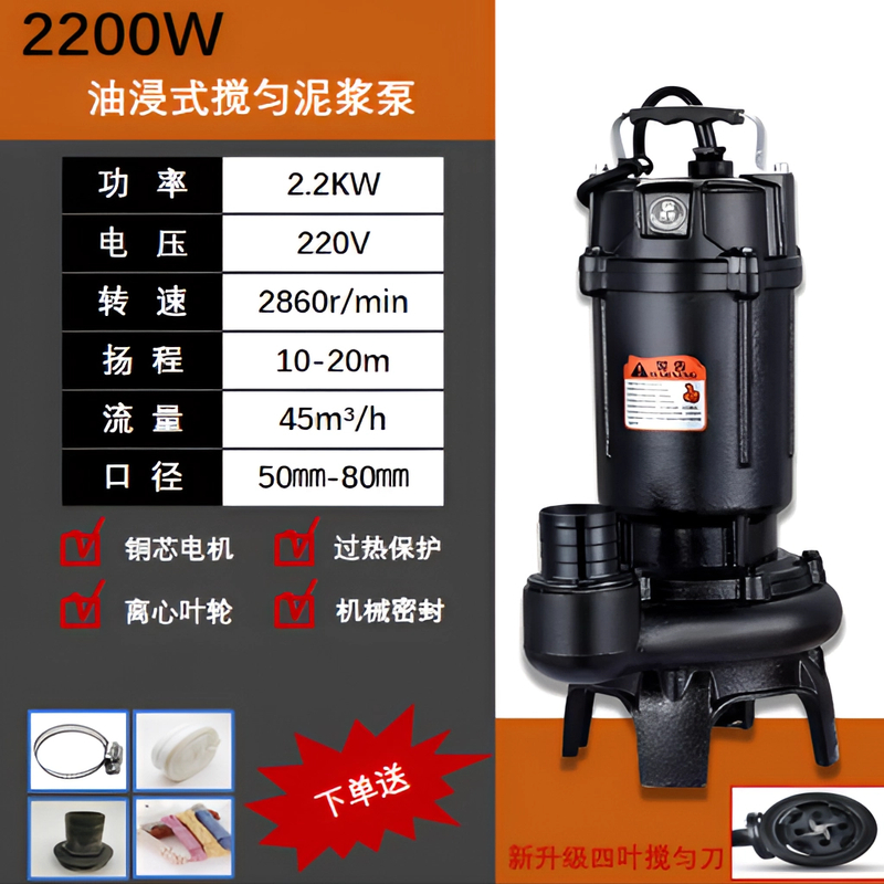 3寸2200瓦搅匀污水电泵合金搅匀刀头铸造螺旋式养殖场家用