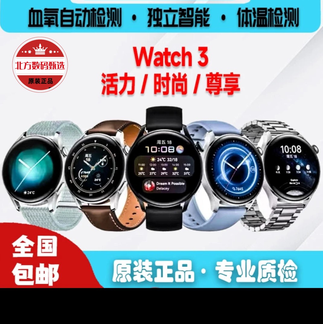 95新  WATCH3 eSIM独立通话多功能智能手表