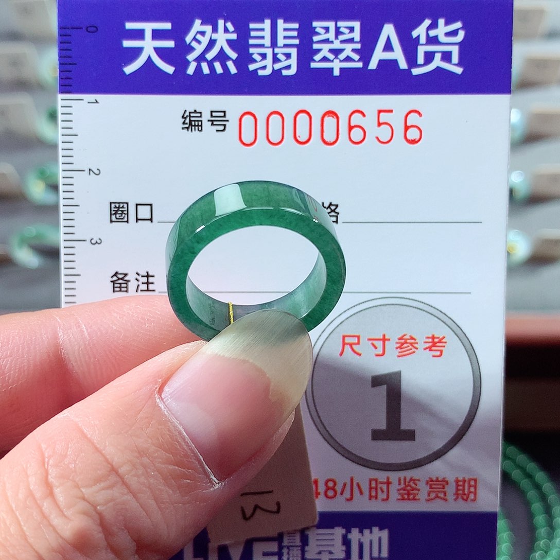 翡翠未镶嵌戒指13号