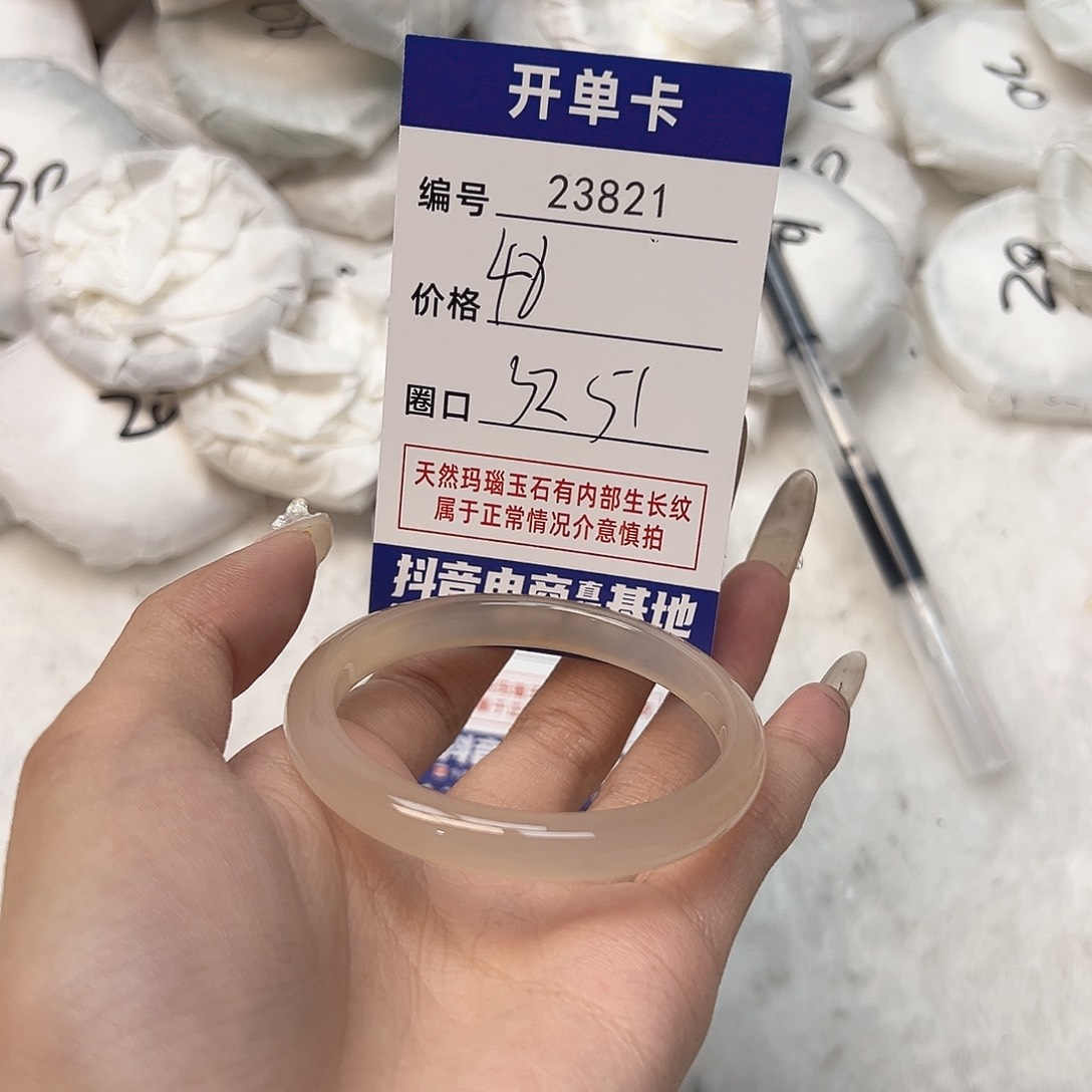 玛瑙/玉髓手镯未镶嵌821