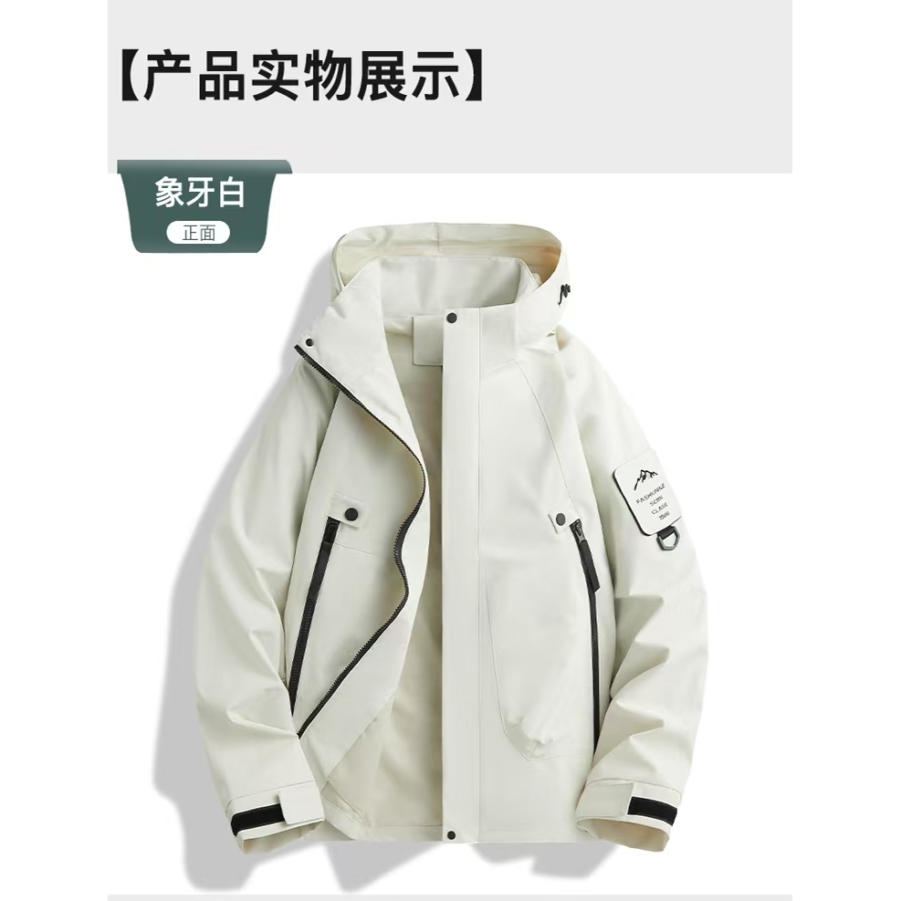 新款百搭时尚休闲男女同款单冲锋衣23218#