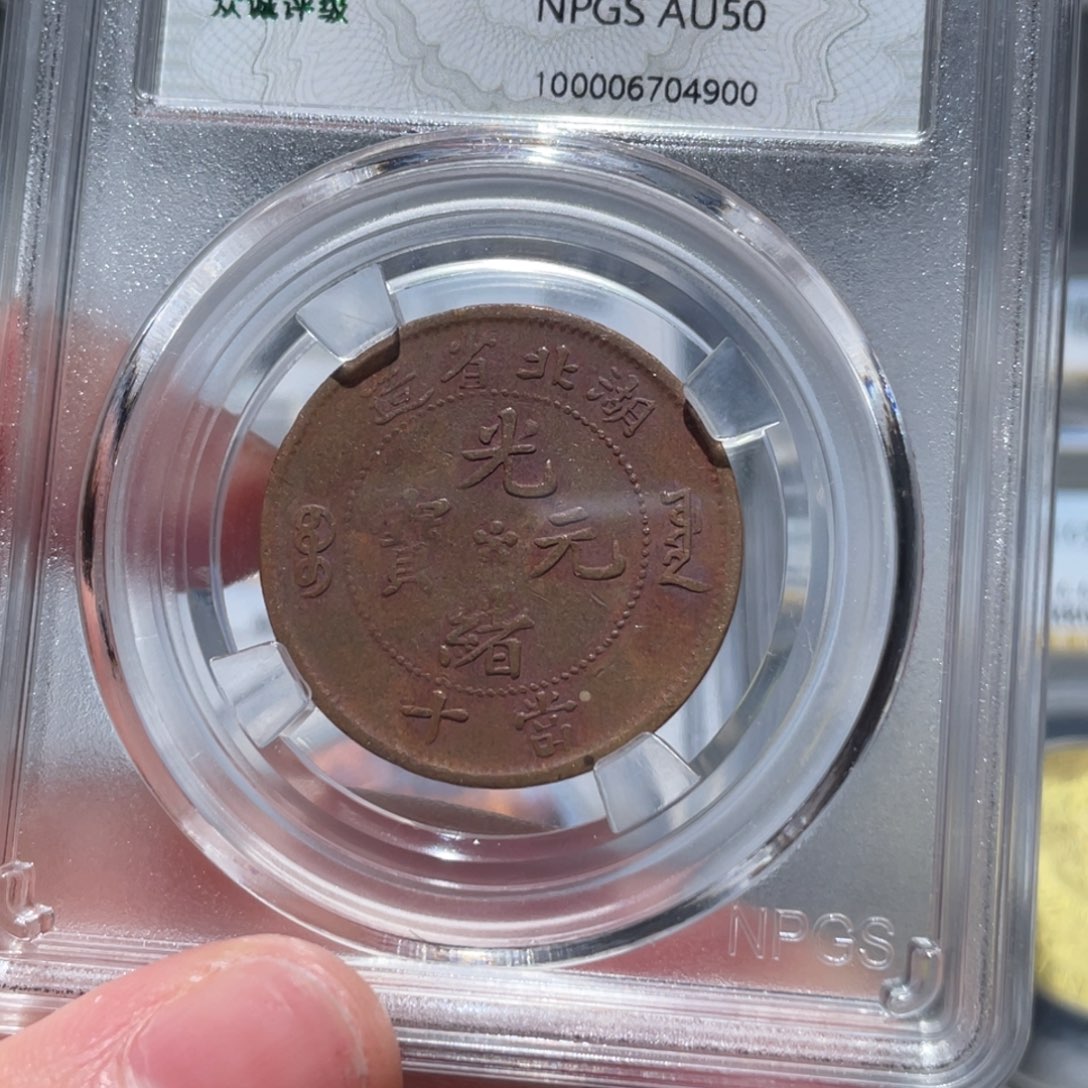 金属通古博今姚姚4900