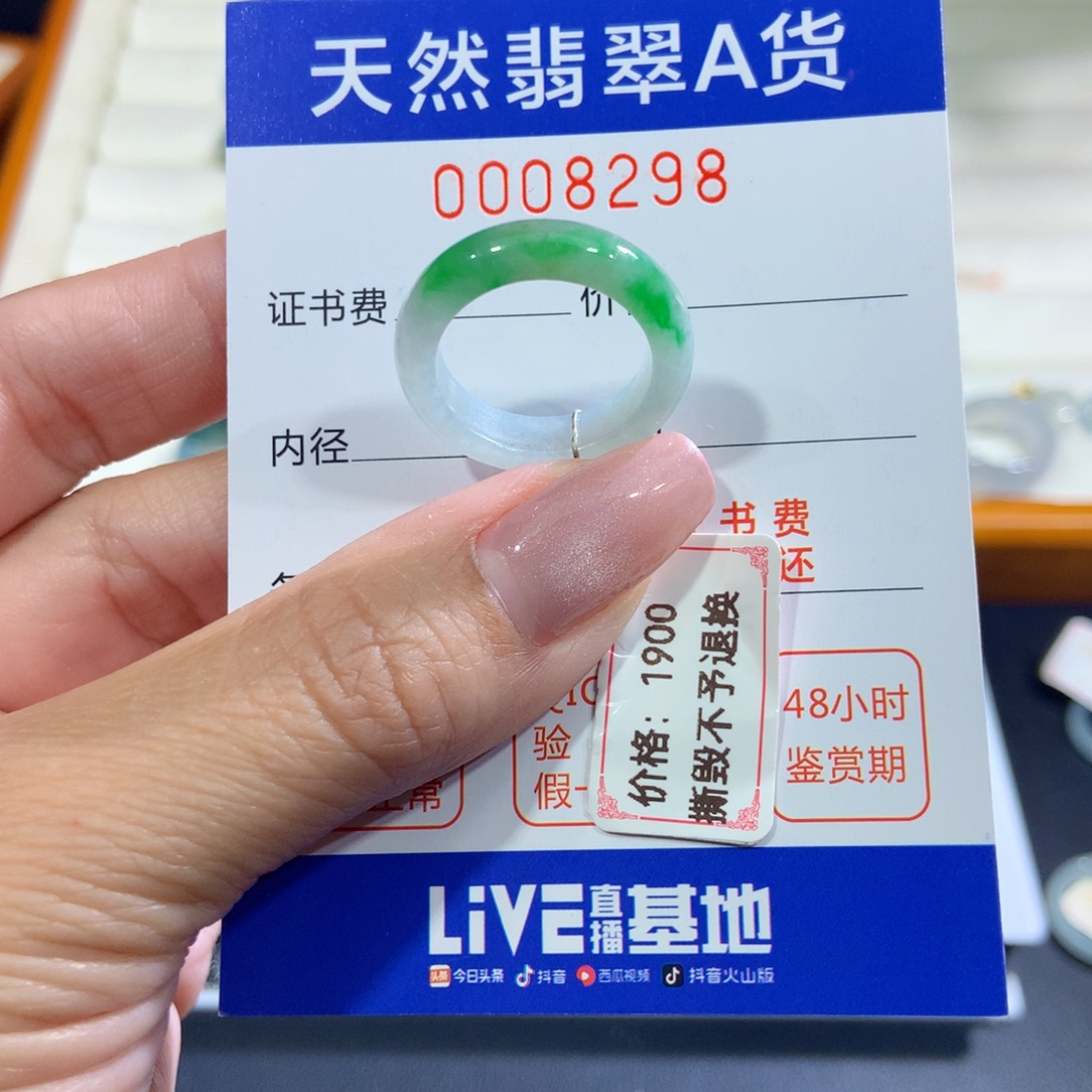 未镶嵌戒指翡翠翡翠