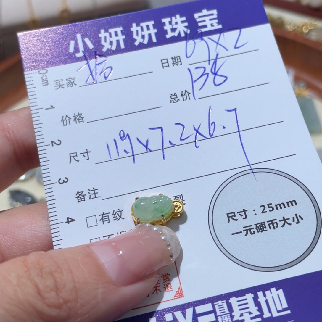 翡翠未镶嵌颈饰拾*妹总138